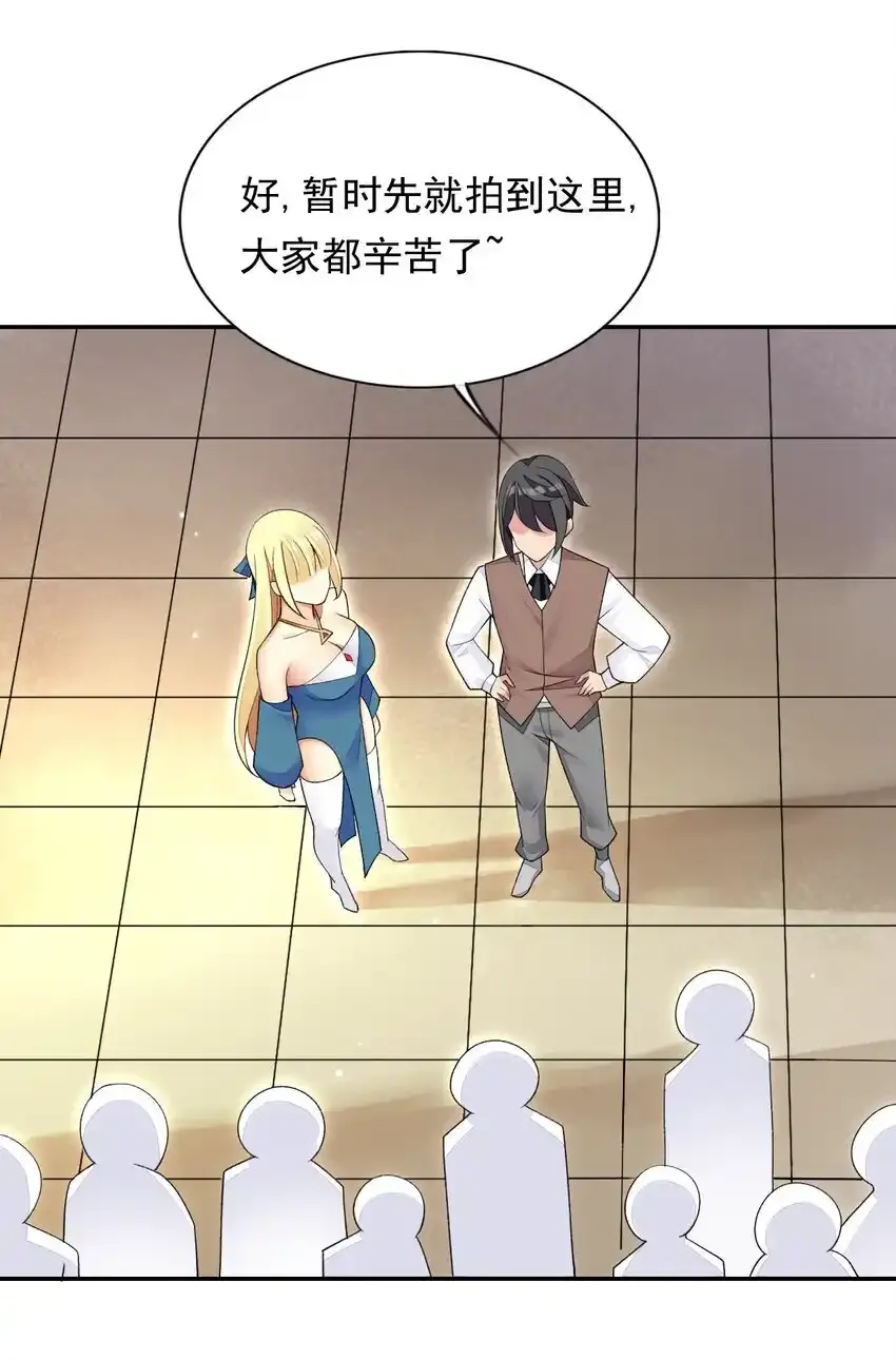 25 找到公主了！ 第32页