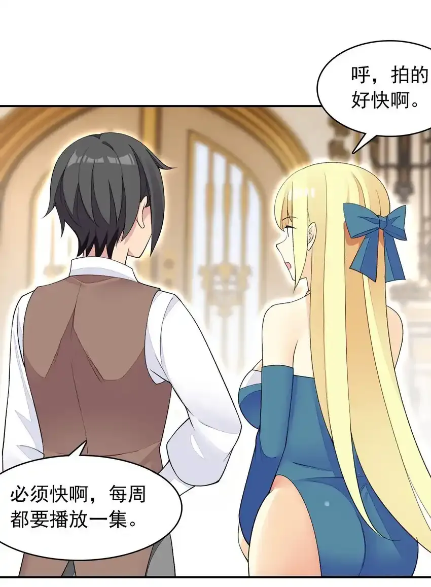 25 找到公主了！ 第33页
