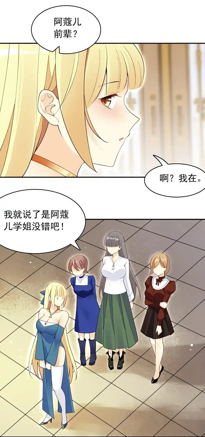 25 找到公主了！ 第34页
