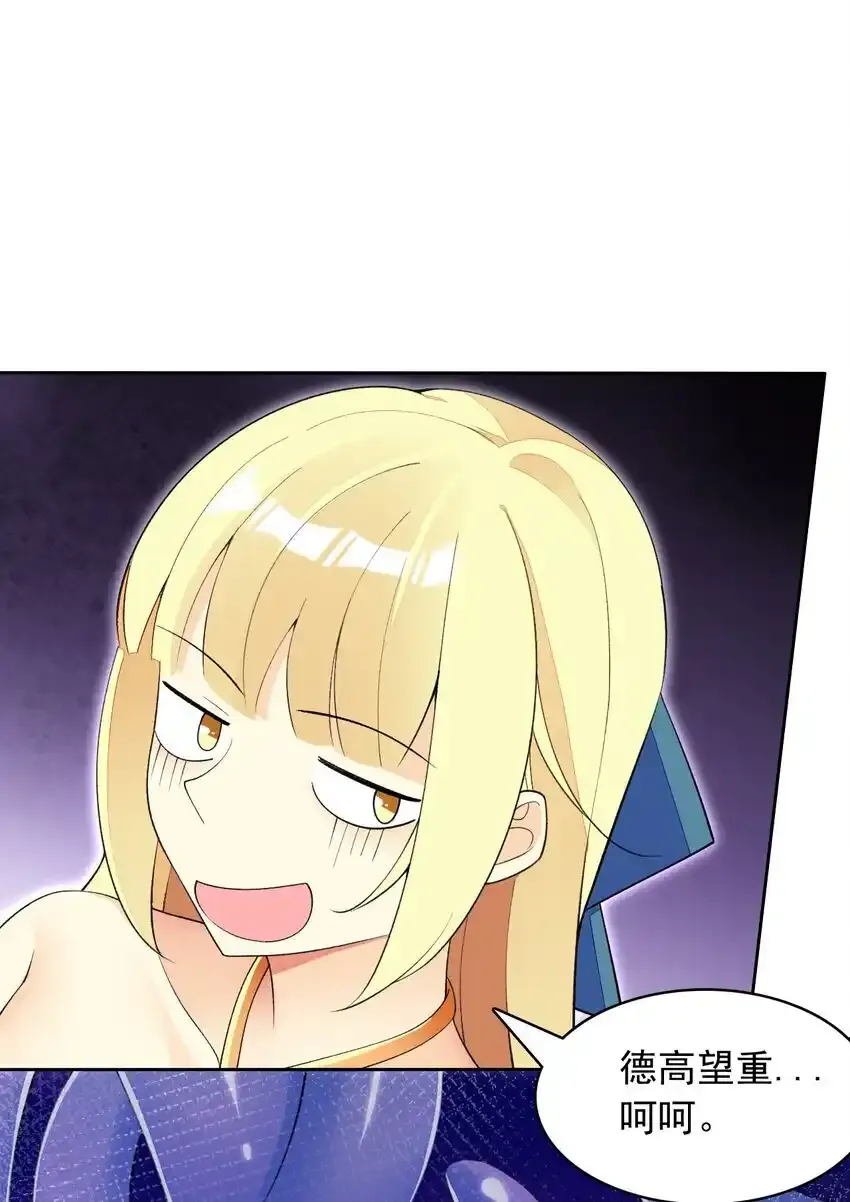 25 找到公主了！ 第36页
