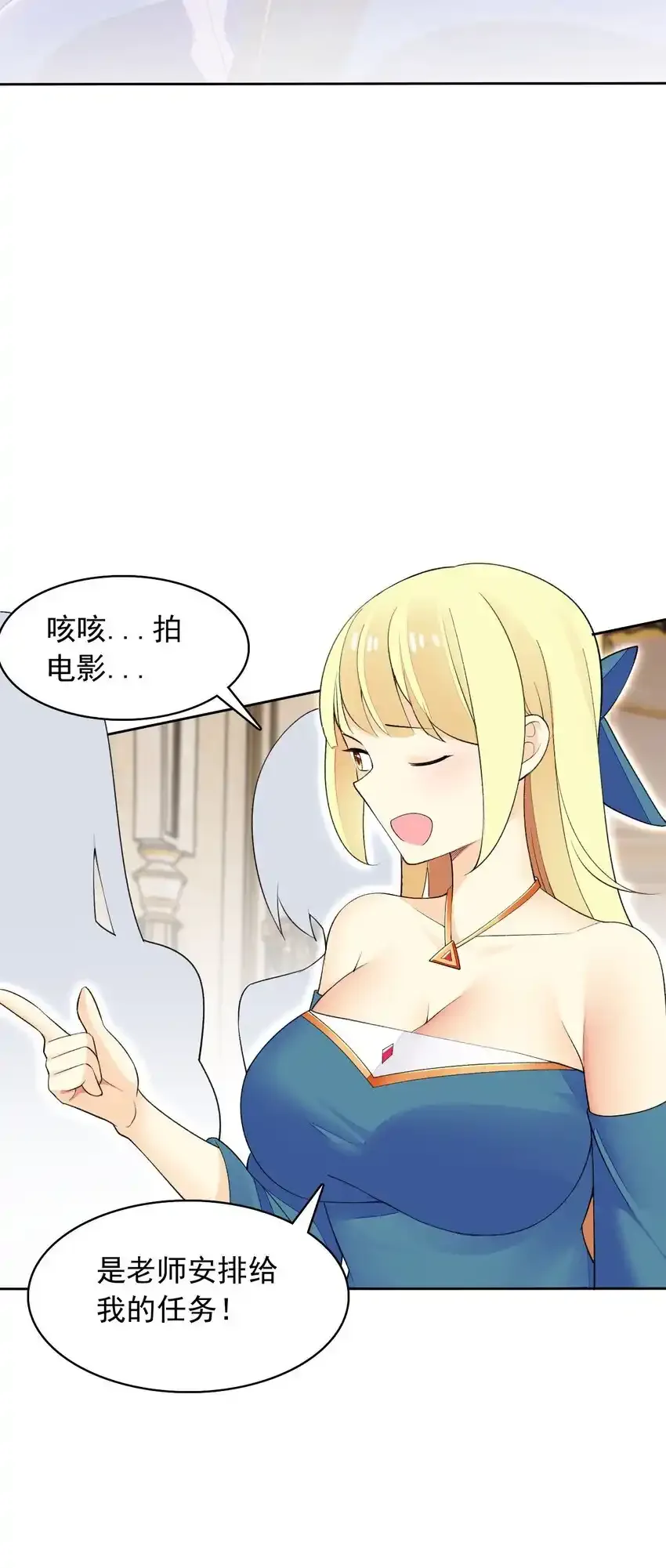 25 找到公主了！ 第38页