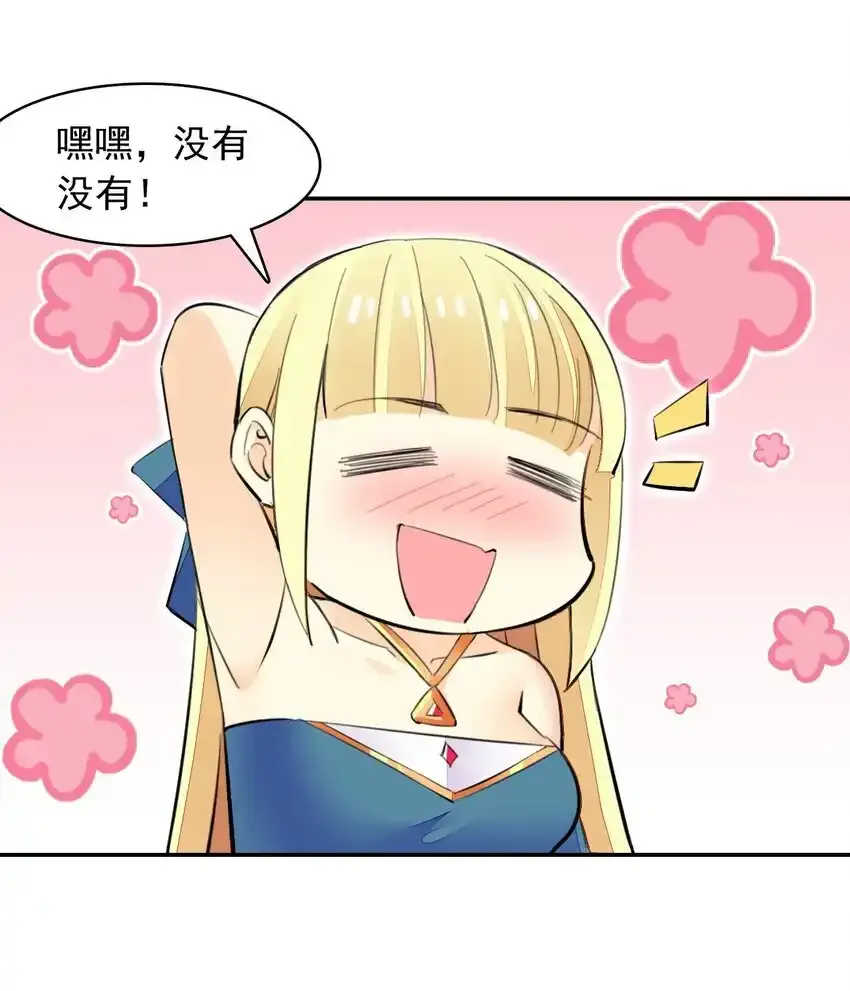 25 找到公主了！ 第40页