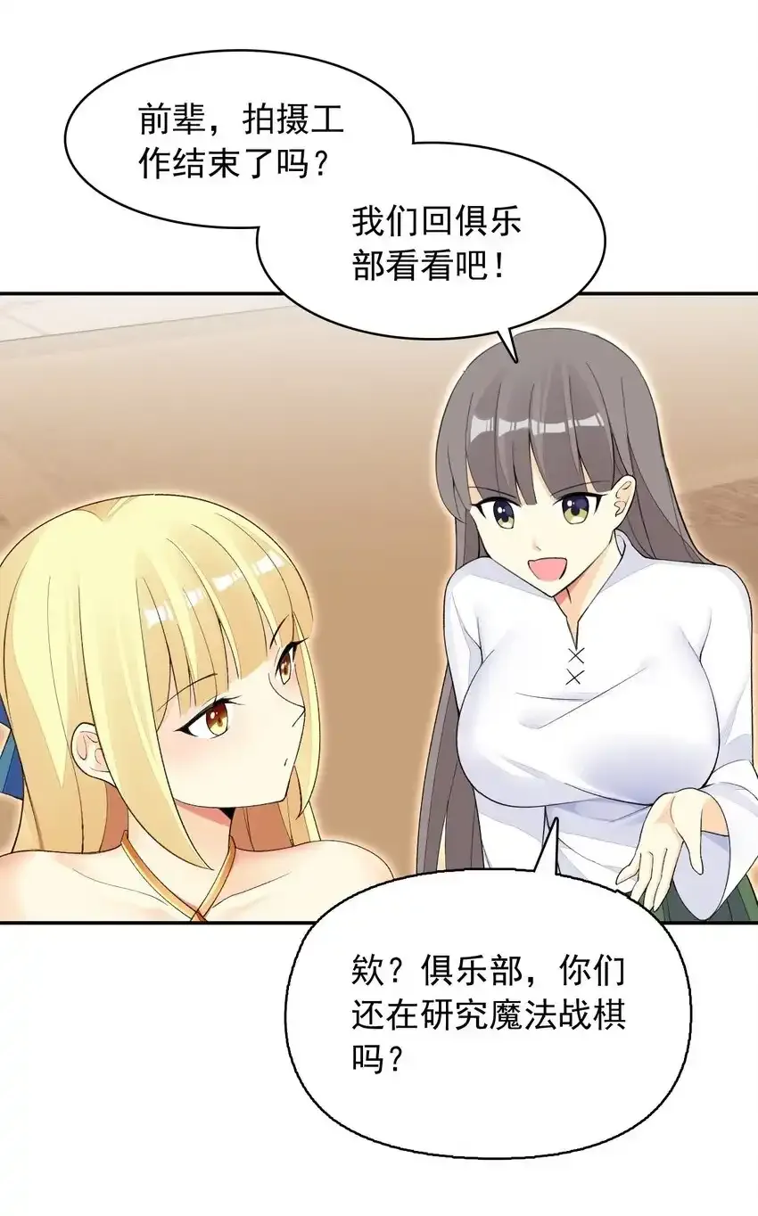 25 找到公主了！ 第41页