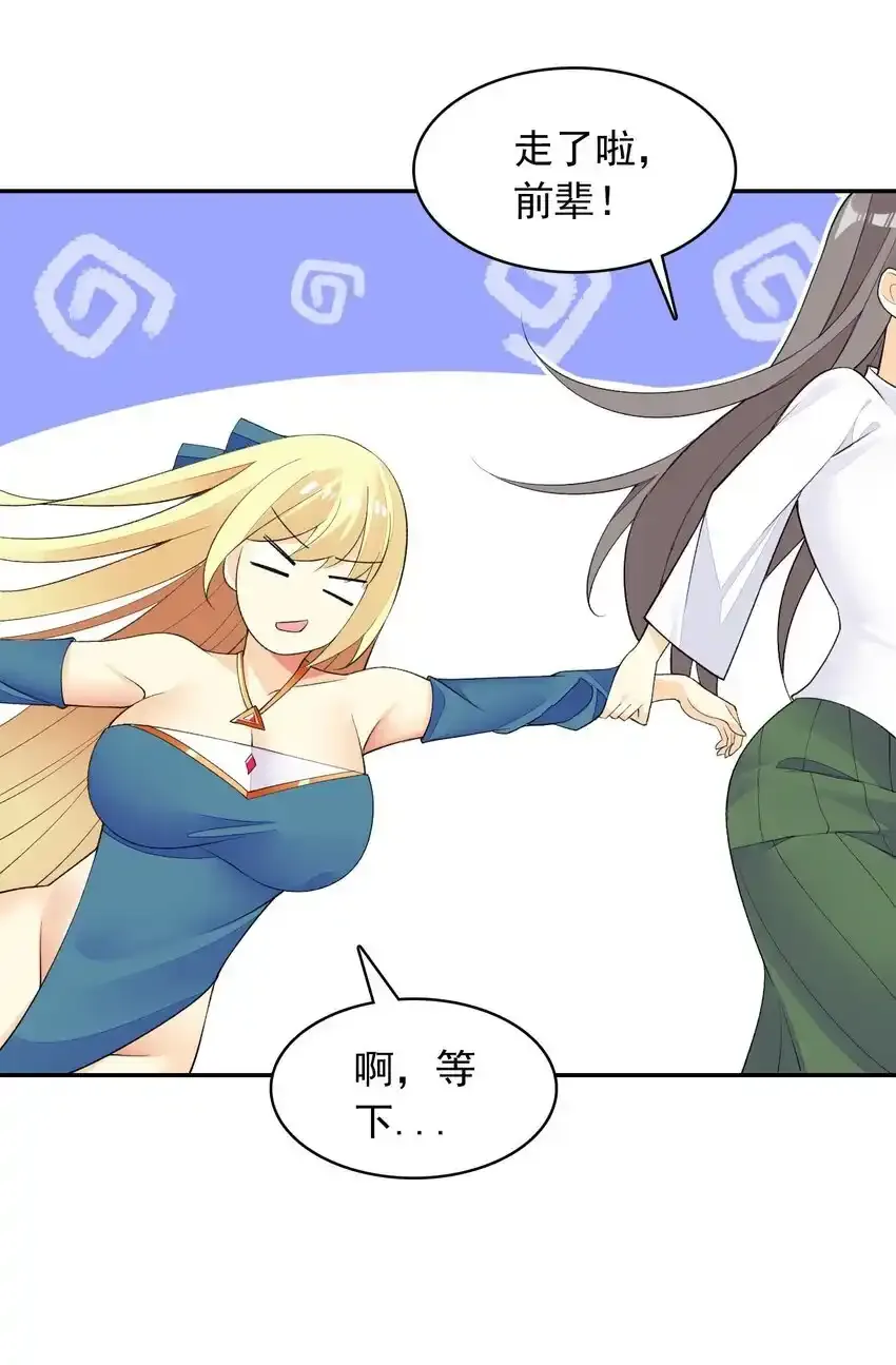 25 找到公主了！ 第42页