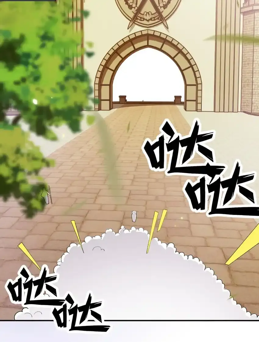 25 找到公主了！ 第44页