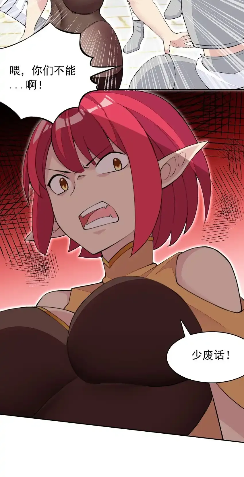 25 找到公主了！ 第46页