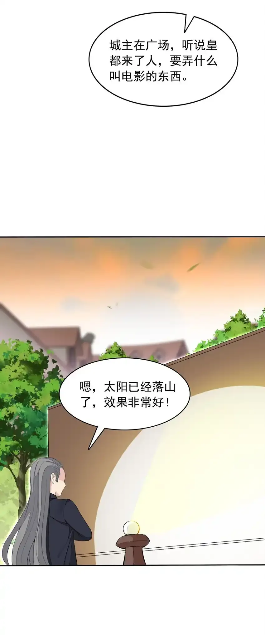 25 找到公主了！ 第48页