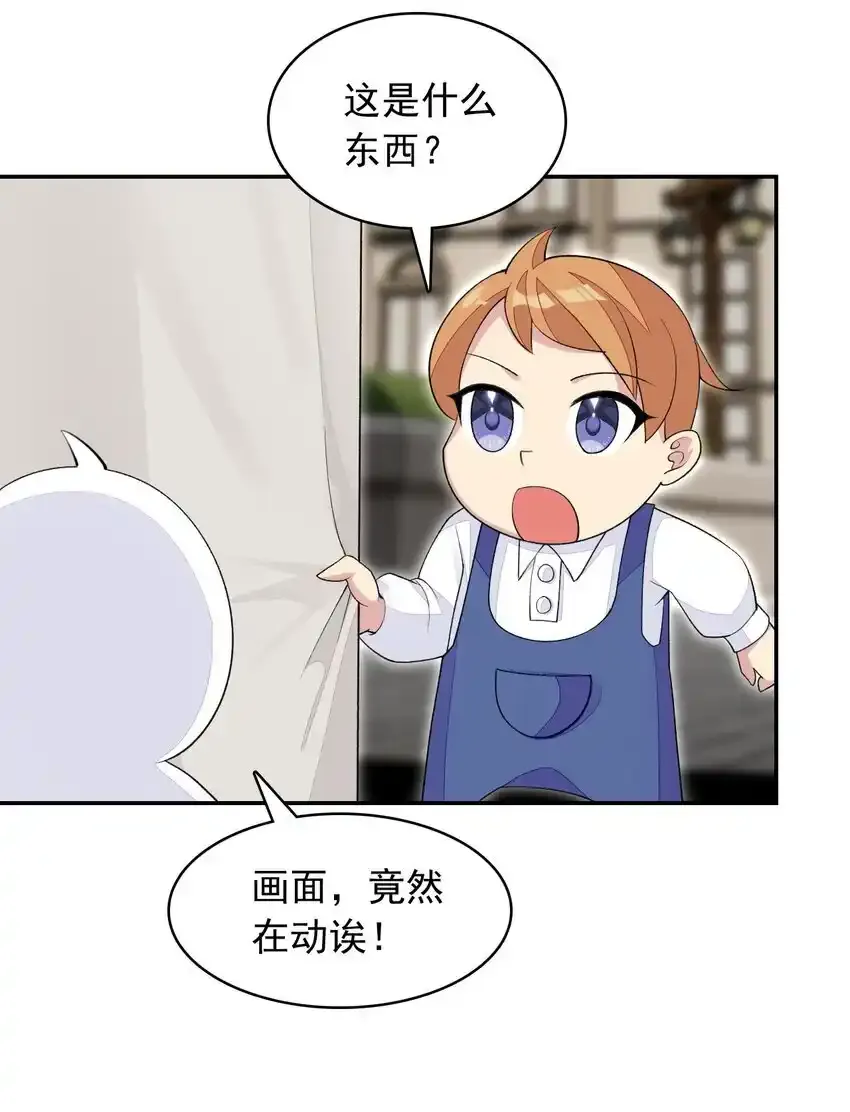 25 找到公主了！ 第49页