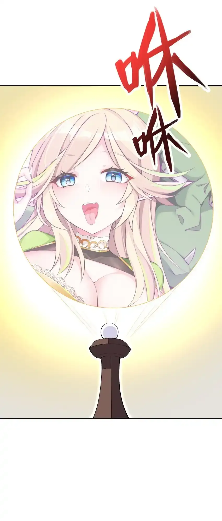 25 找到公主了！ 第51页