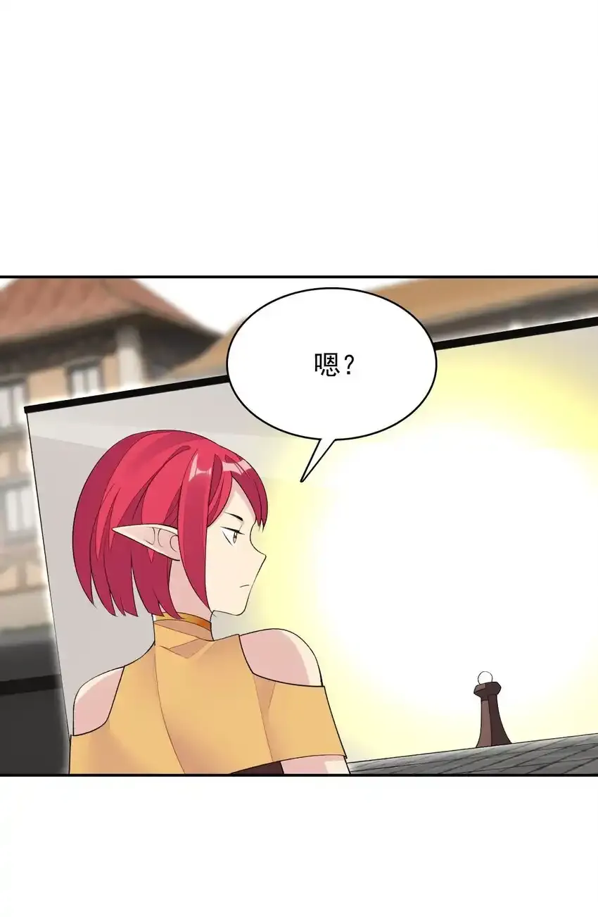 25 找到公主了！ 第52页