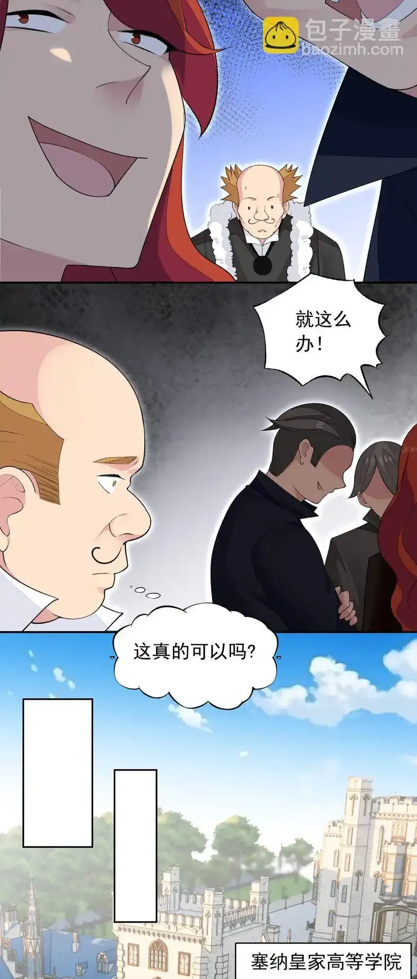 24 找双像样的袜子！ 第6页