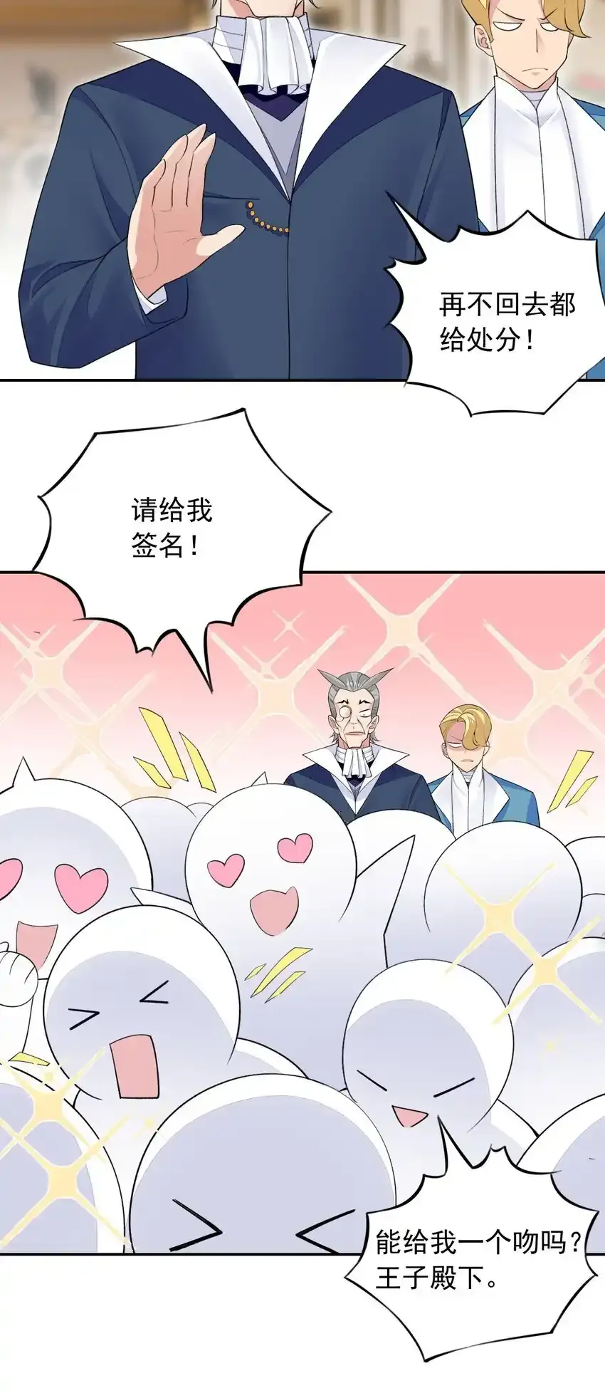 24 找双像样的袜子！ 第22页