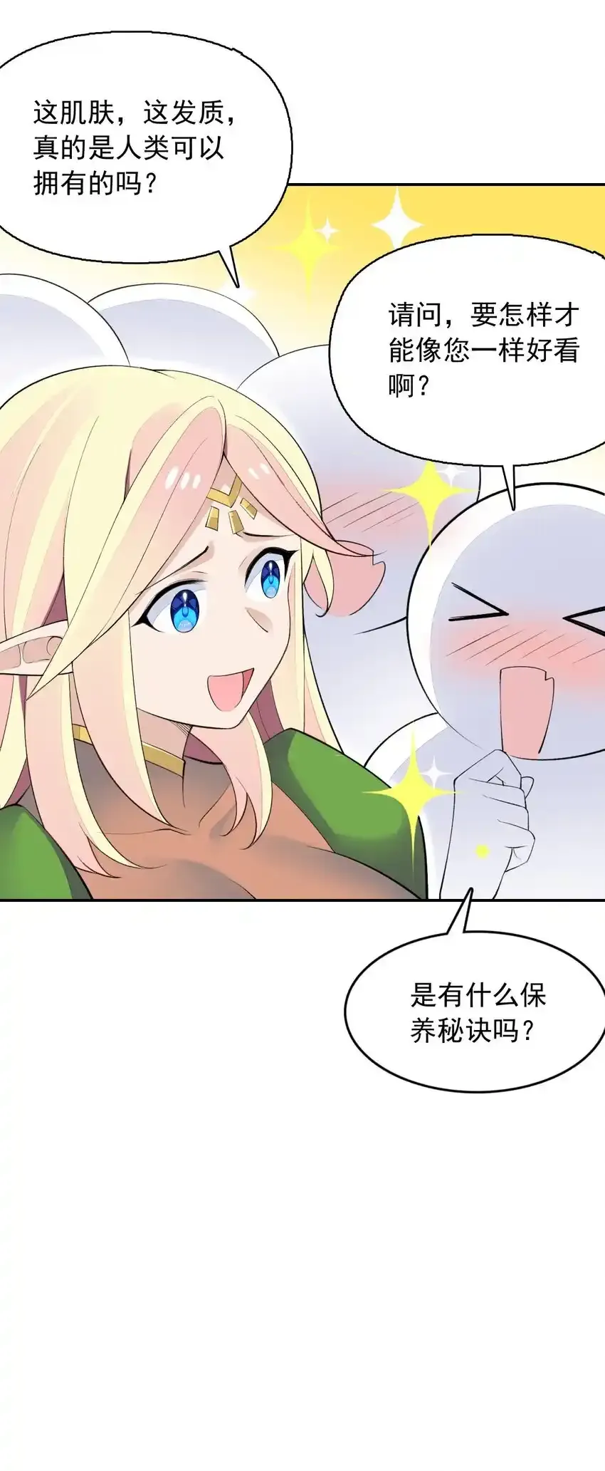24 找双像样的袜子！ 第23页