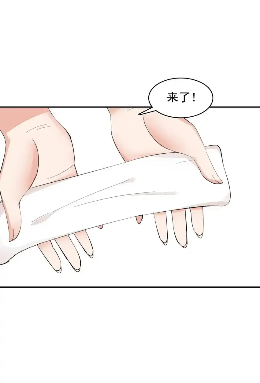 24 找双像样的袜子！ 第47页
