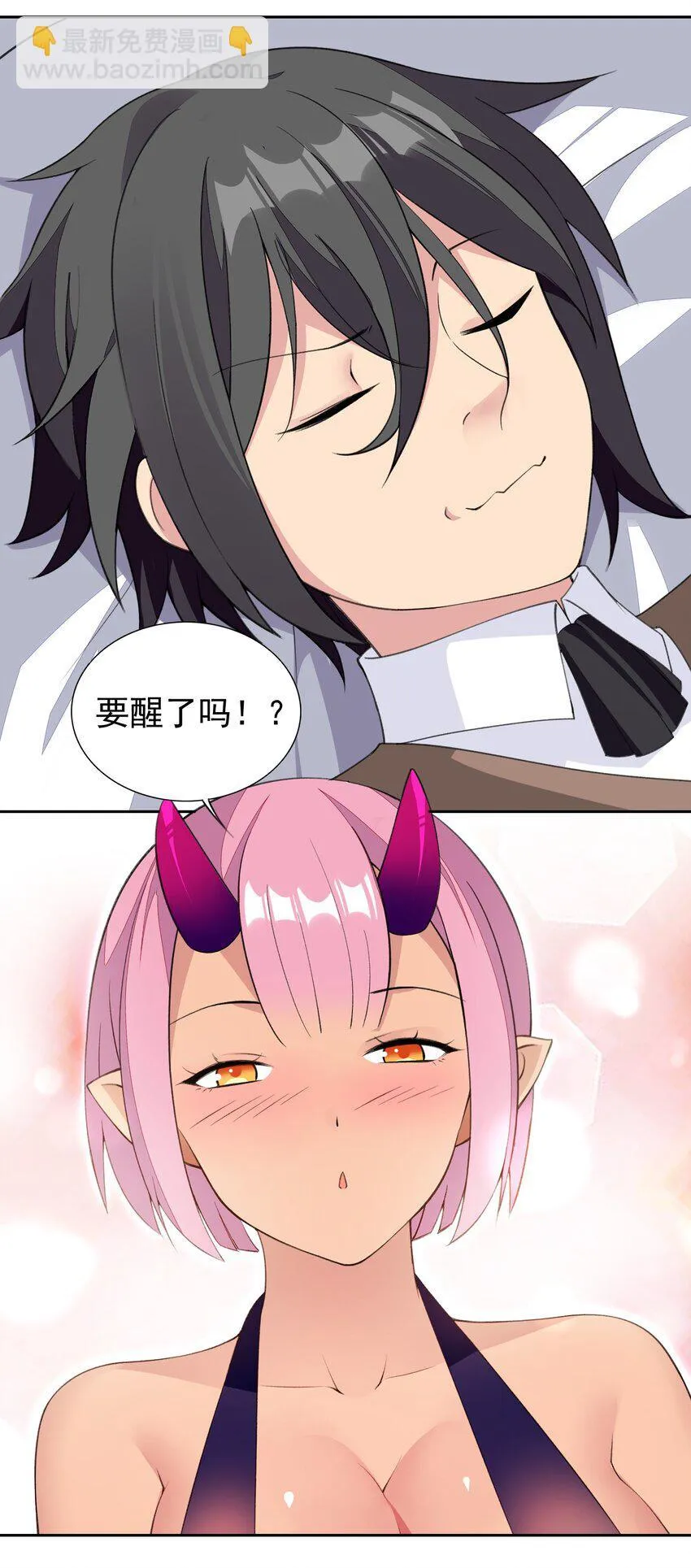 32 合作愉快！ 第3页