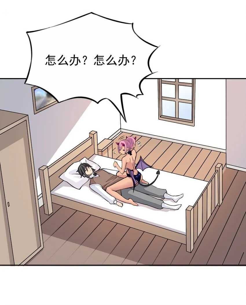 32 合作愉快！ 第4页