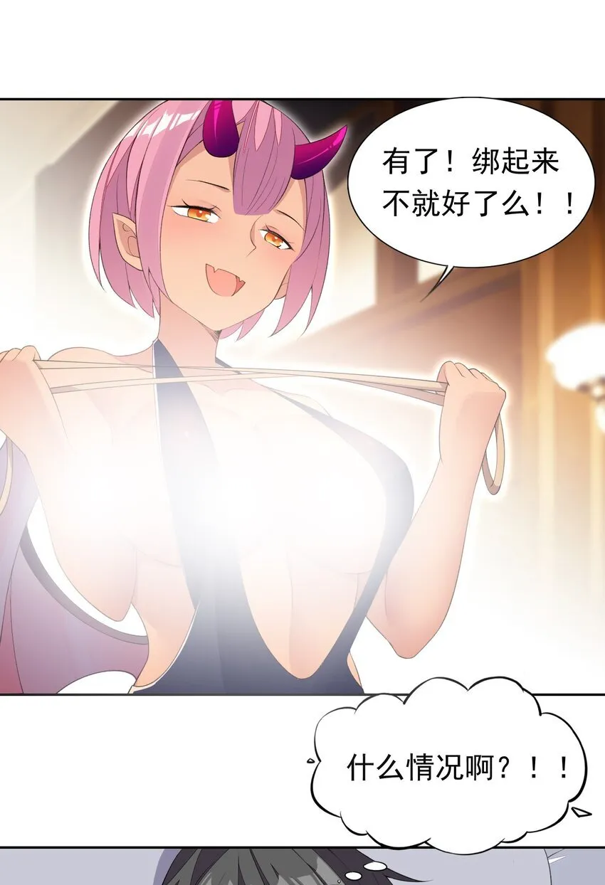 32 合作愉快！ 第5页