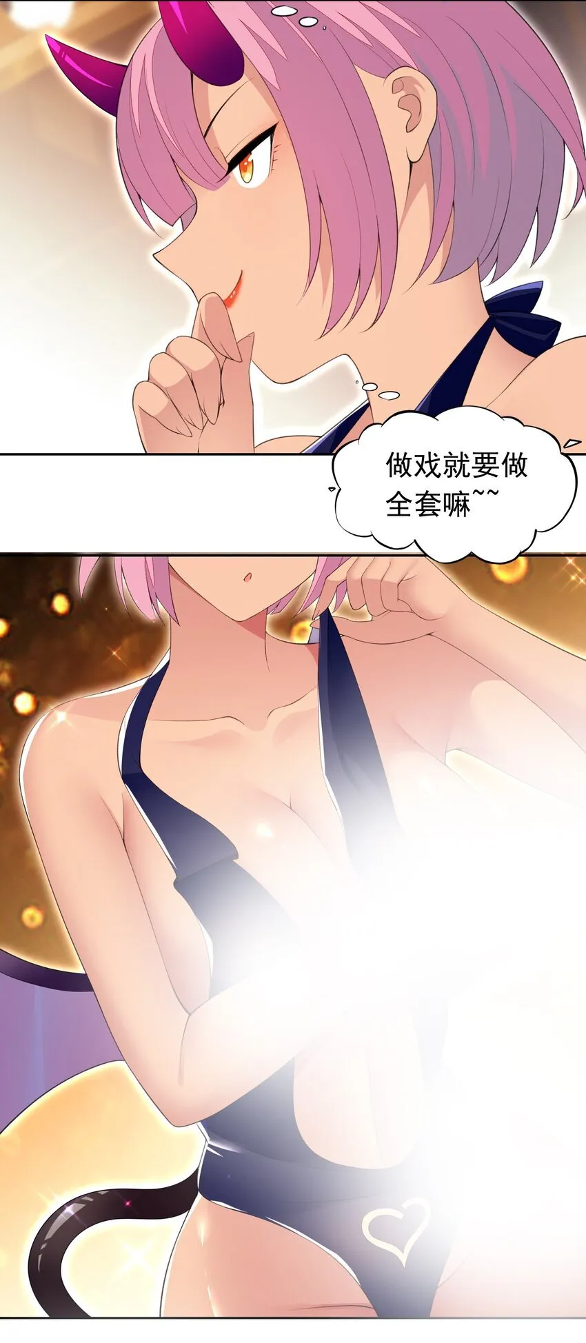 32 合作愉快！ 第7页