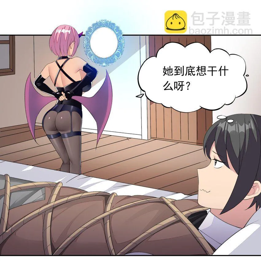 32 合作愉快！ 第9页