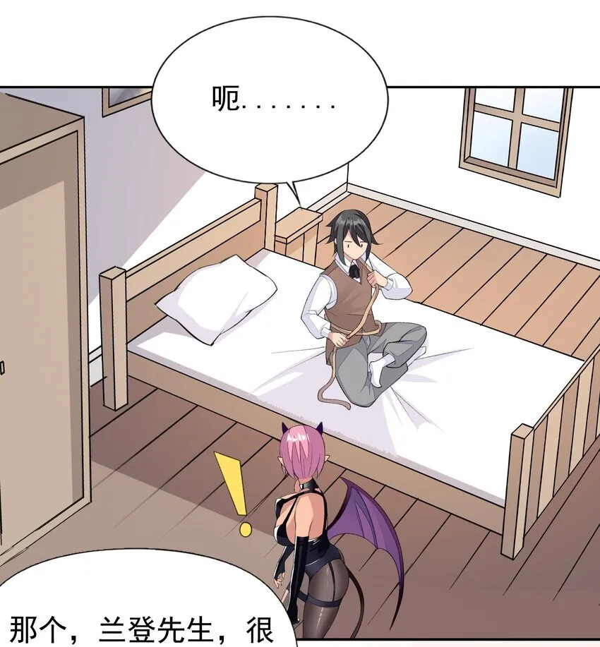 32 合作愉快！ 第13页
