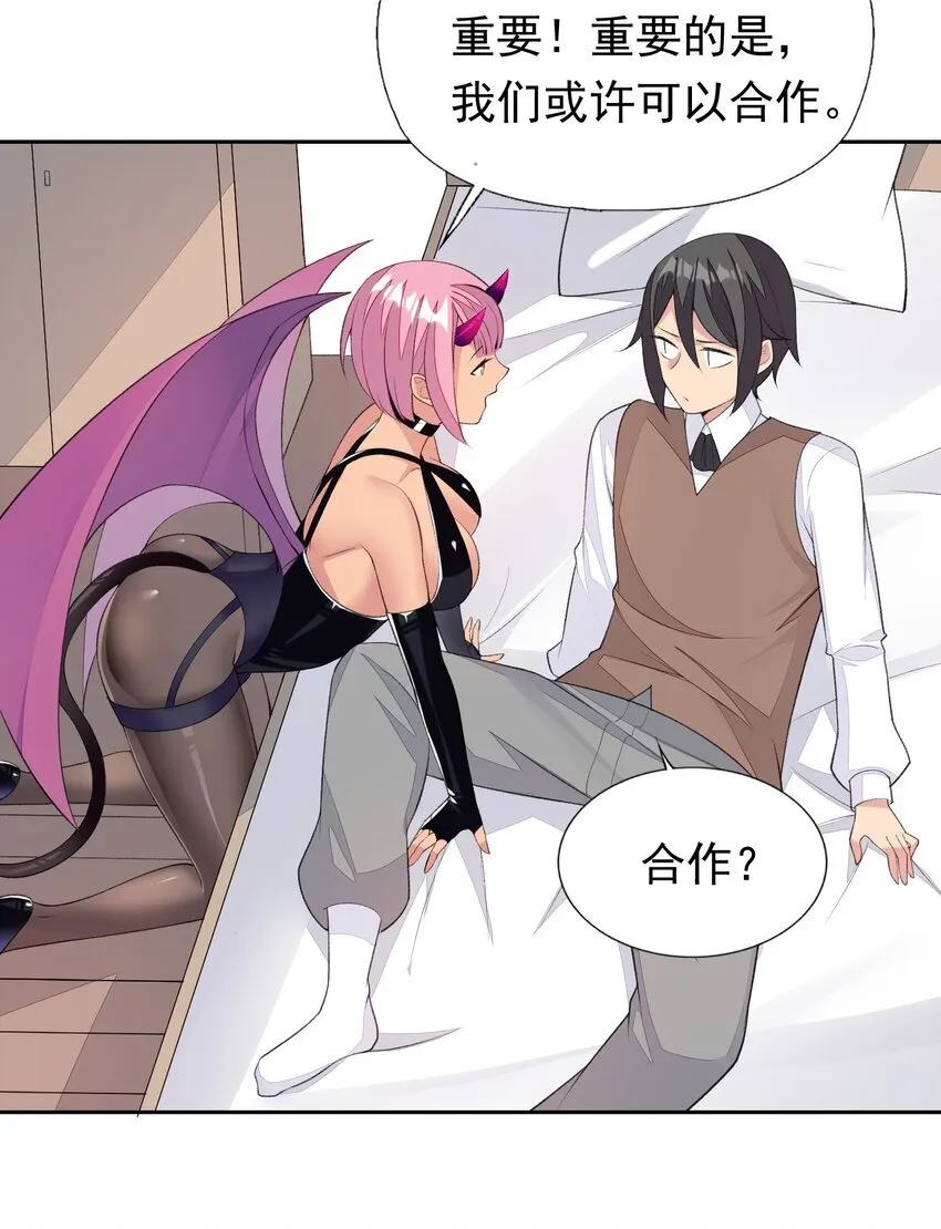 32 合作愉快！ 第16页