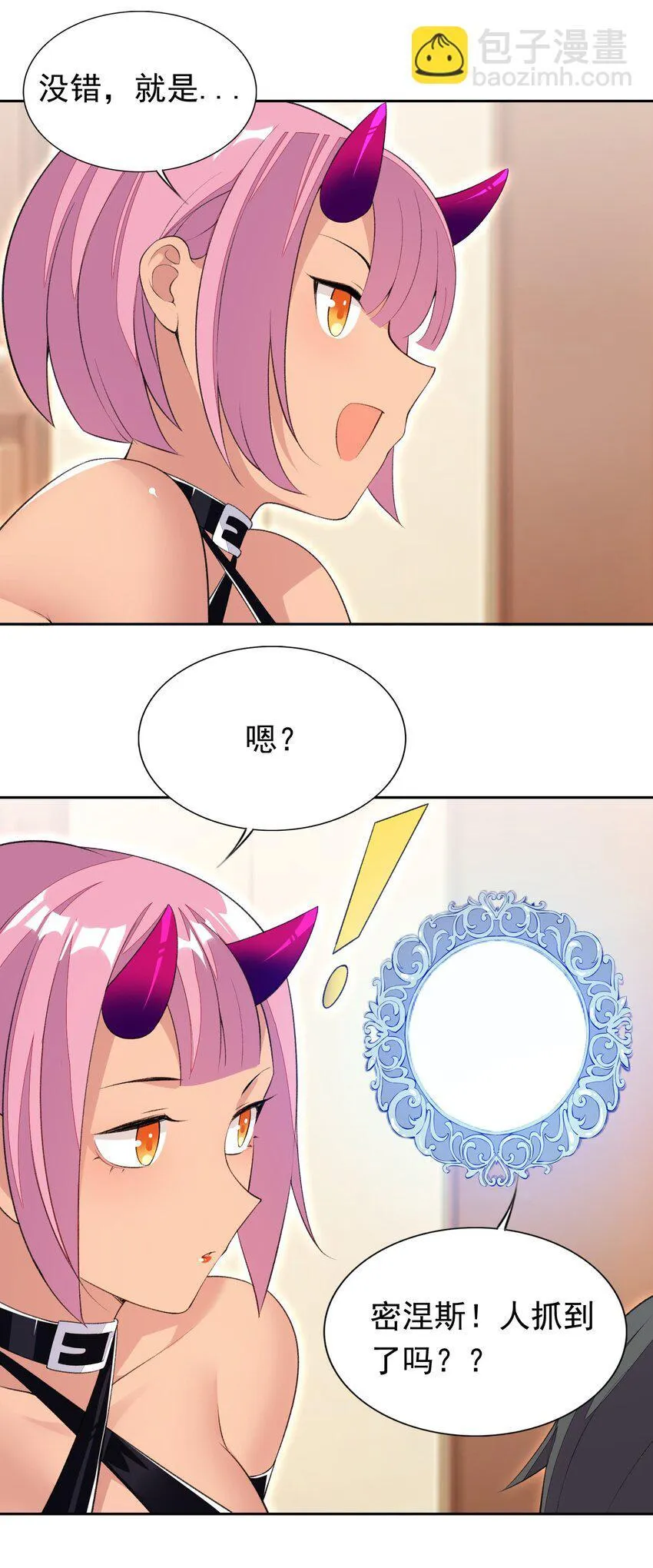32 合作愉快！ 第17页