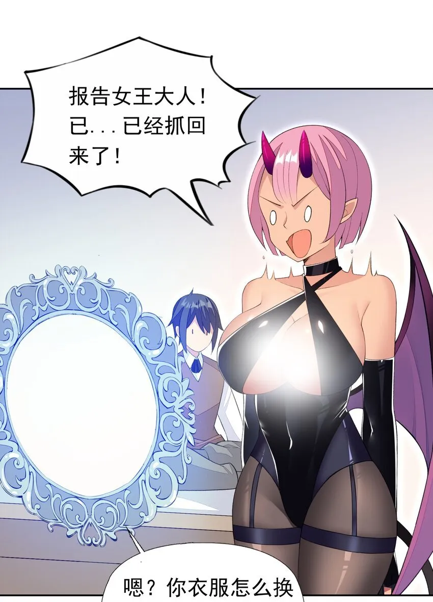 32 合作愉快！ 第18页