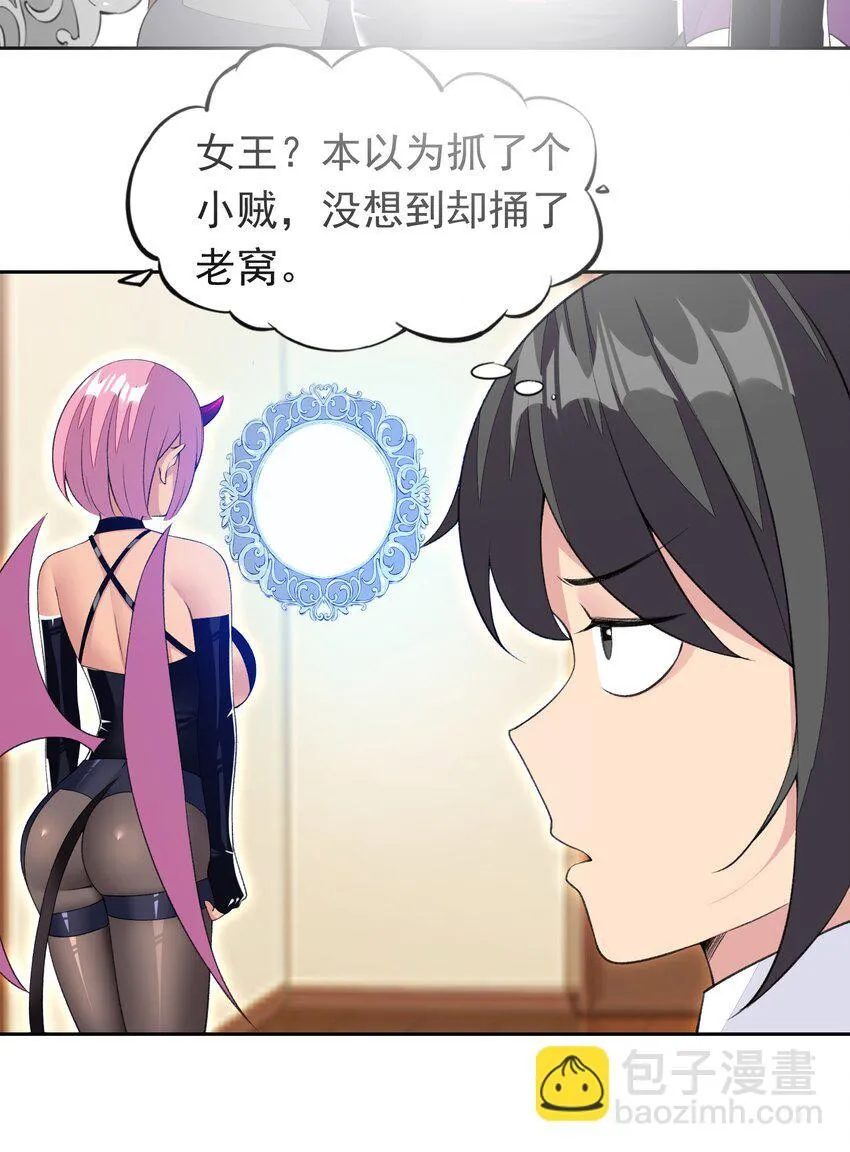 32 合作愉快！ 第20页