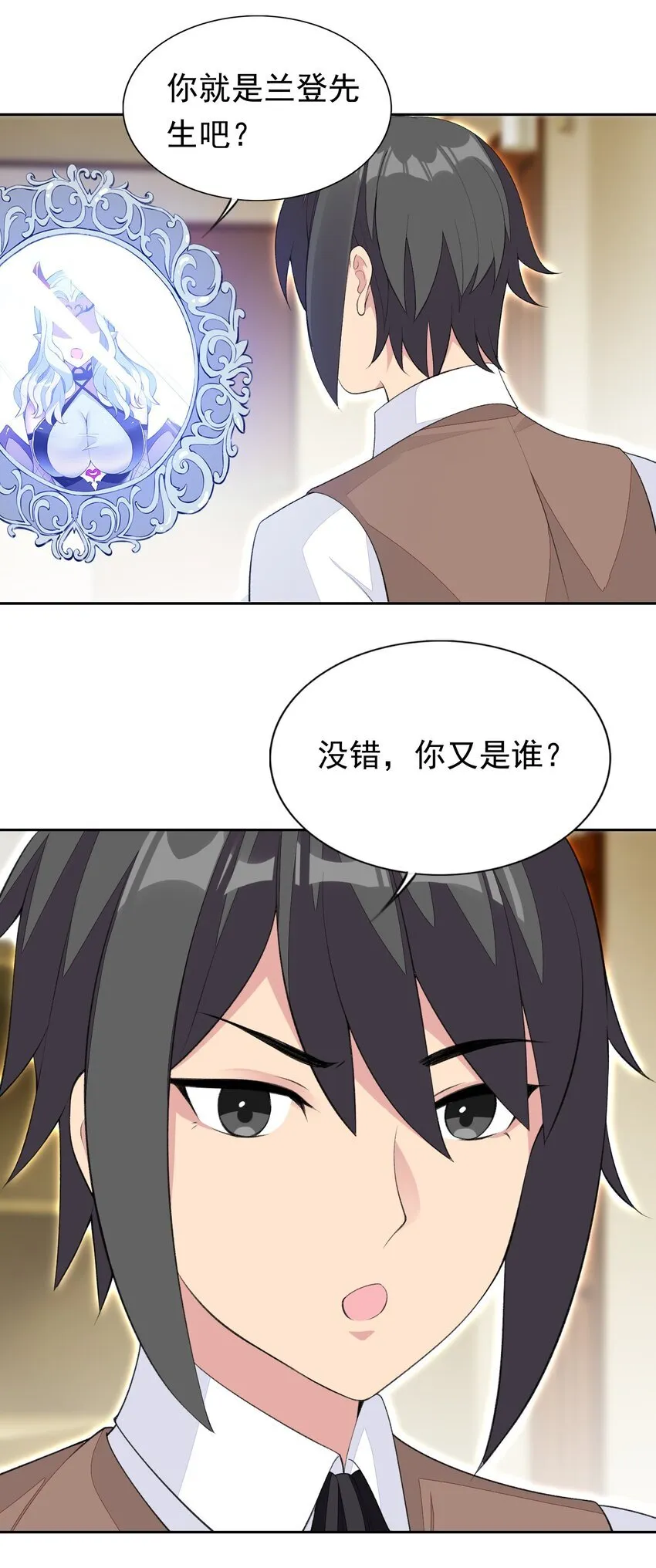 32 合作愉快！ 第21页