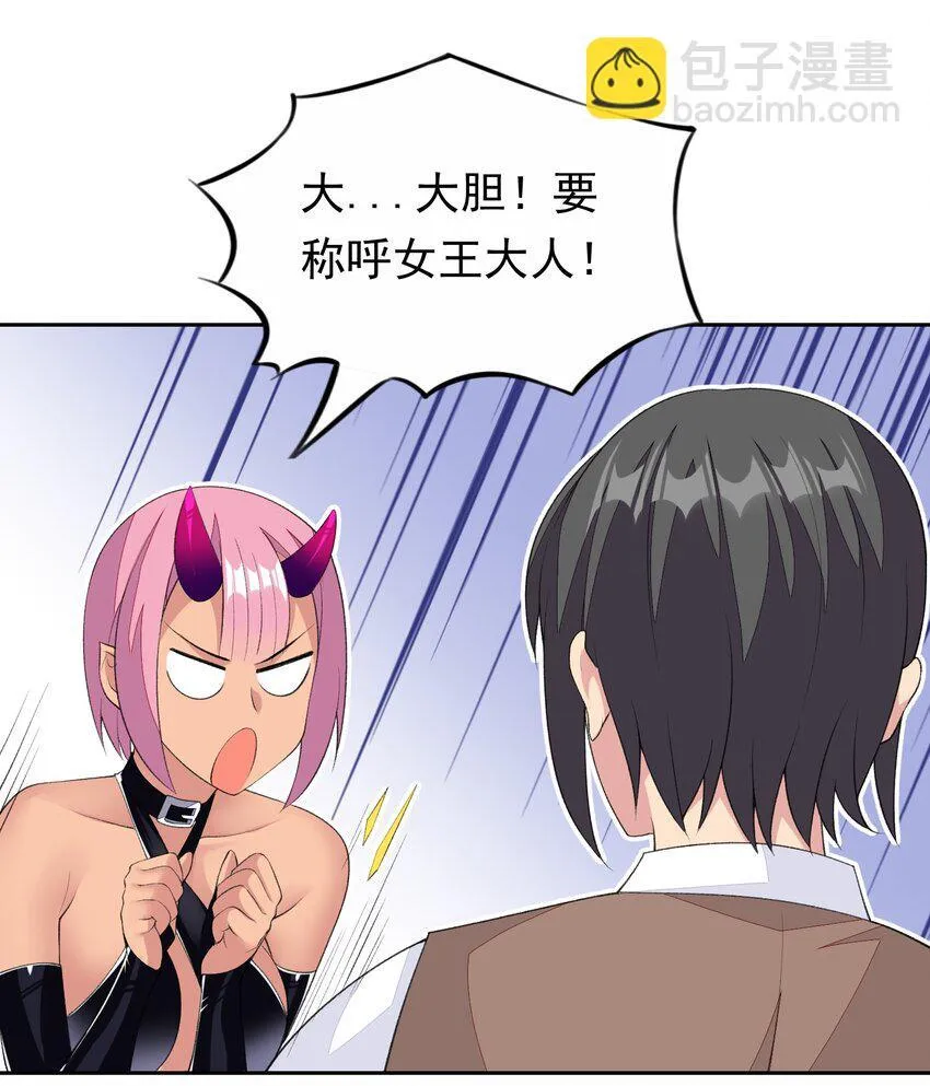 32 合作愉快！ 第22页