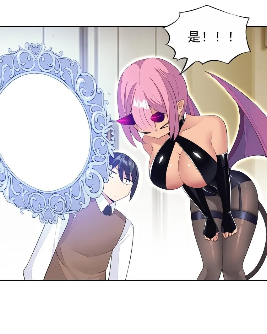 32 合作愉快！ 第24页