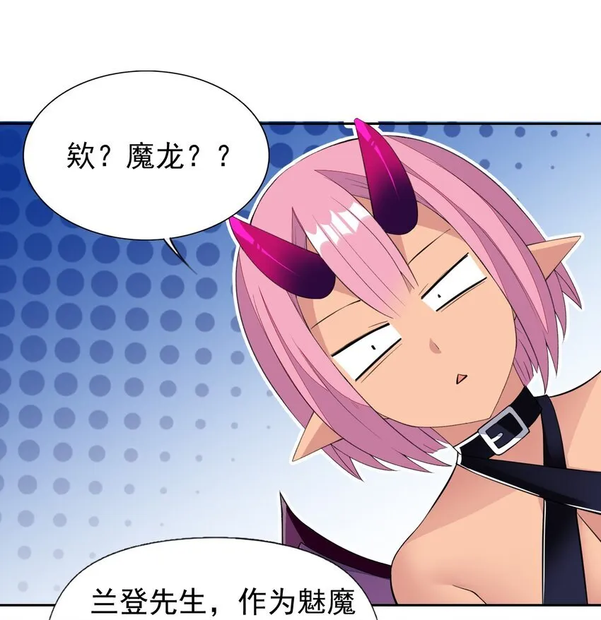 32 合作愉快！ 第25页