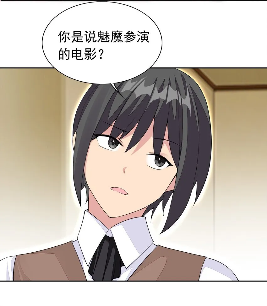32 合作愉快！ 第27页