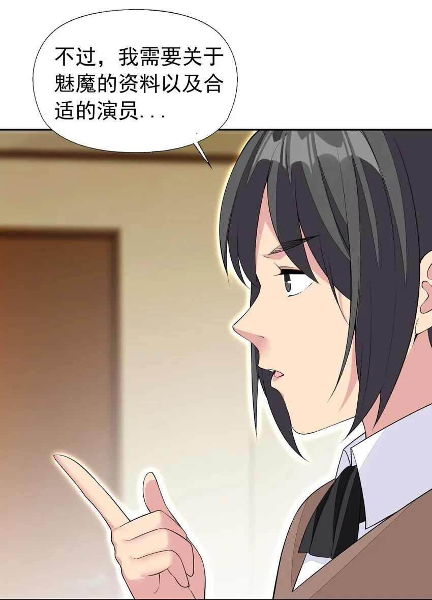 32 合作愉快！ 第34页