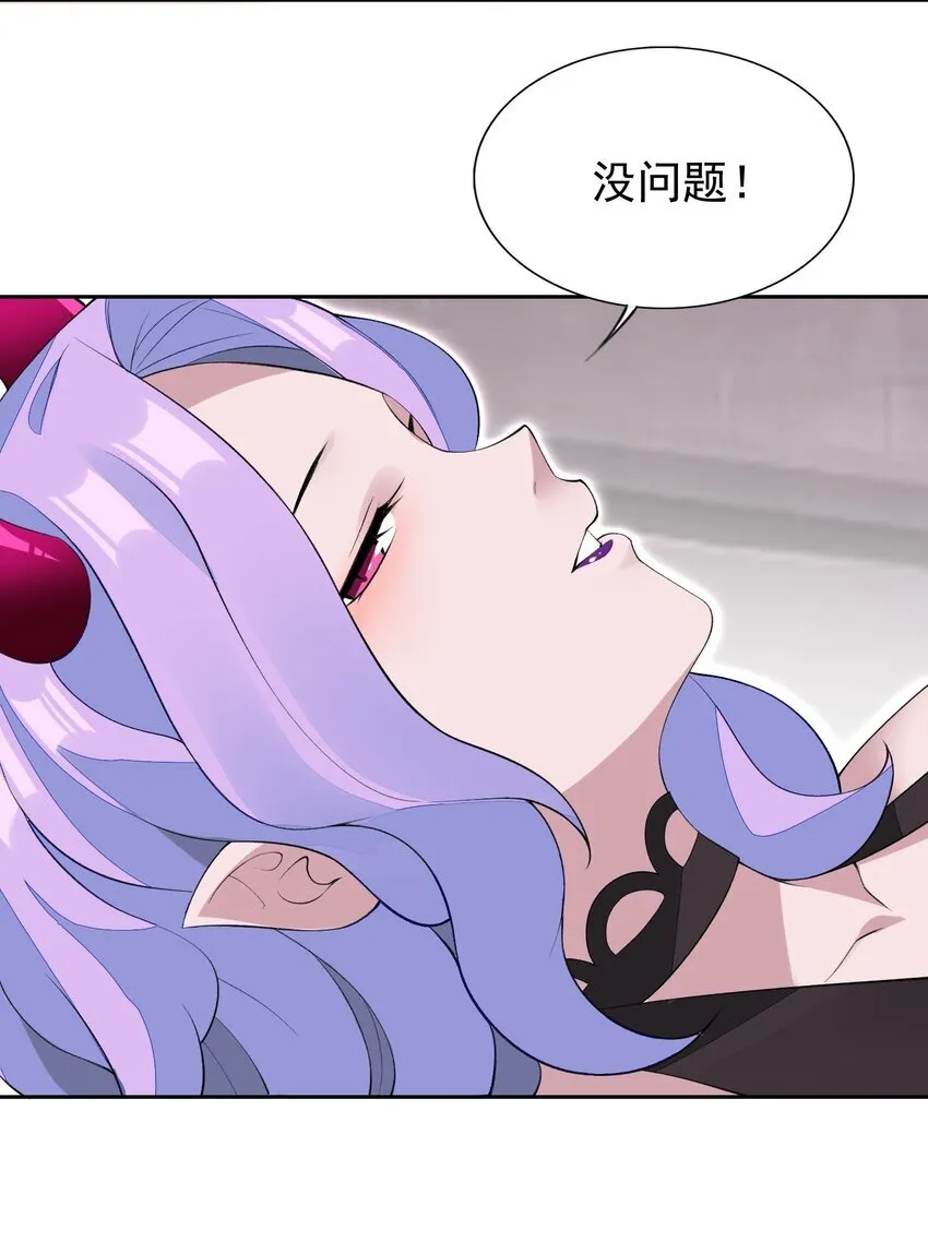 32 合作愉快！ 第35页