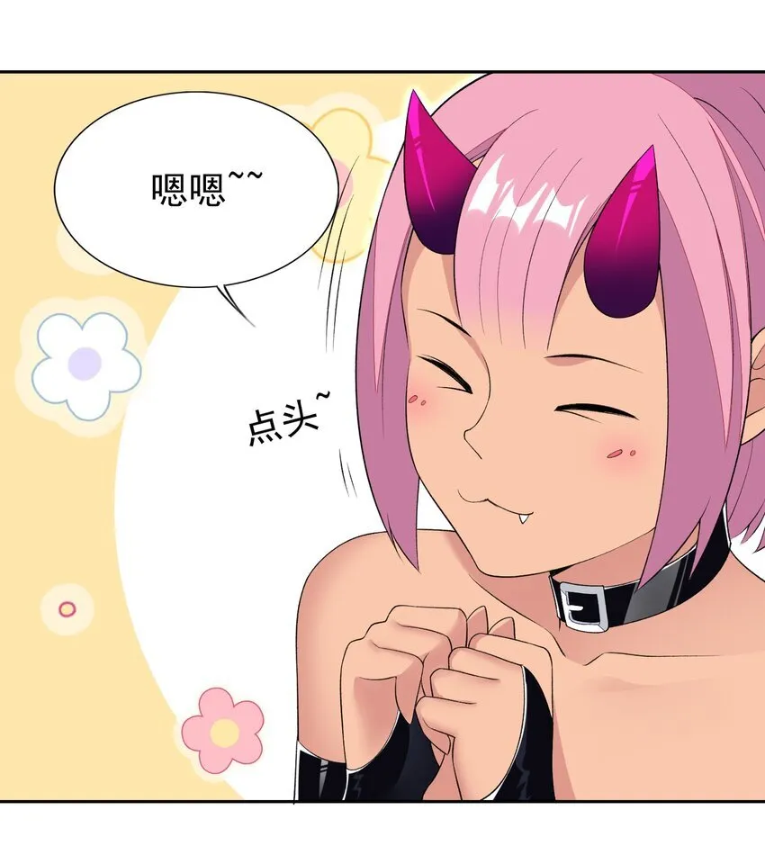 32 合作愉快！ 第39页