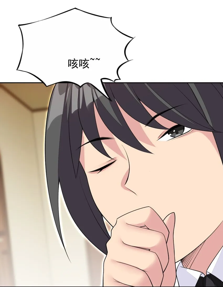 32 合作愉快！ 第48页