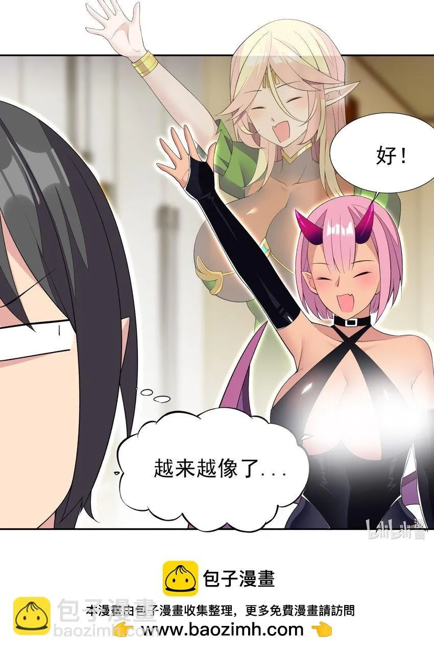 32 合作愉快！ 第50页