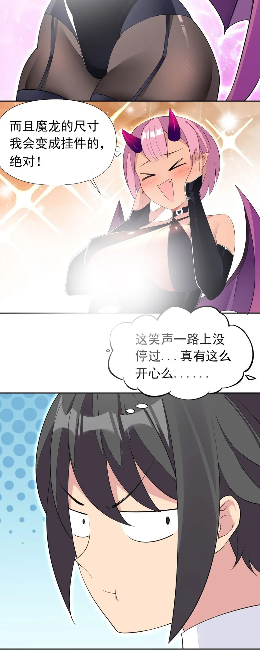 33 改变世界的发明 第3页