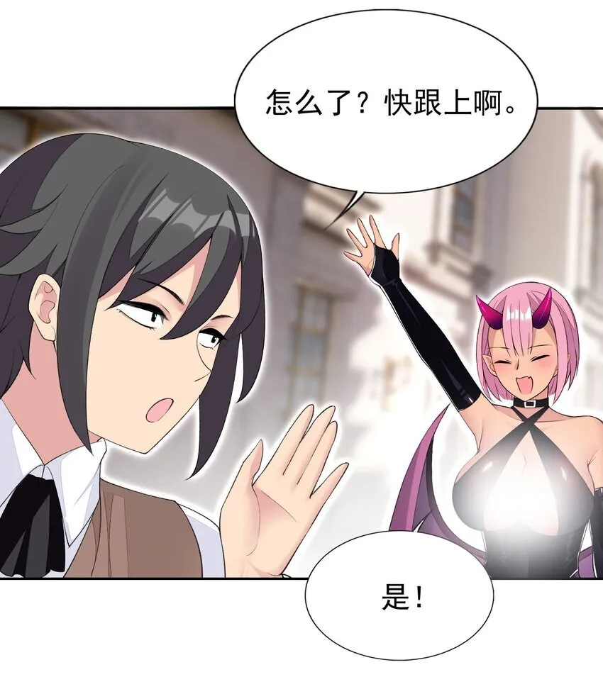 33 改变世界的发明 第4页