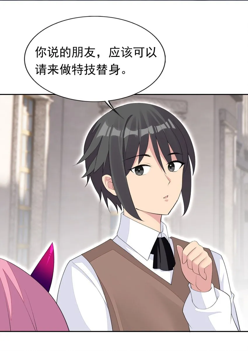 33 改变世界的发明 第10页