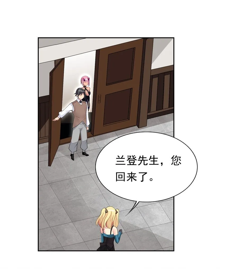 33 改变世界的发明 第12页