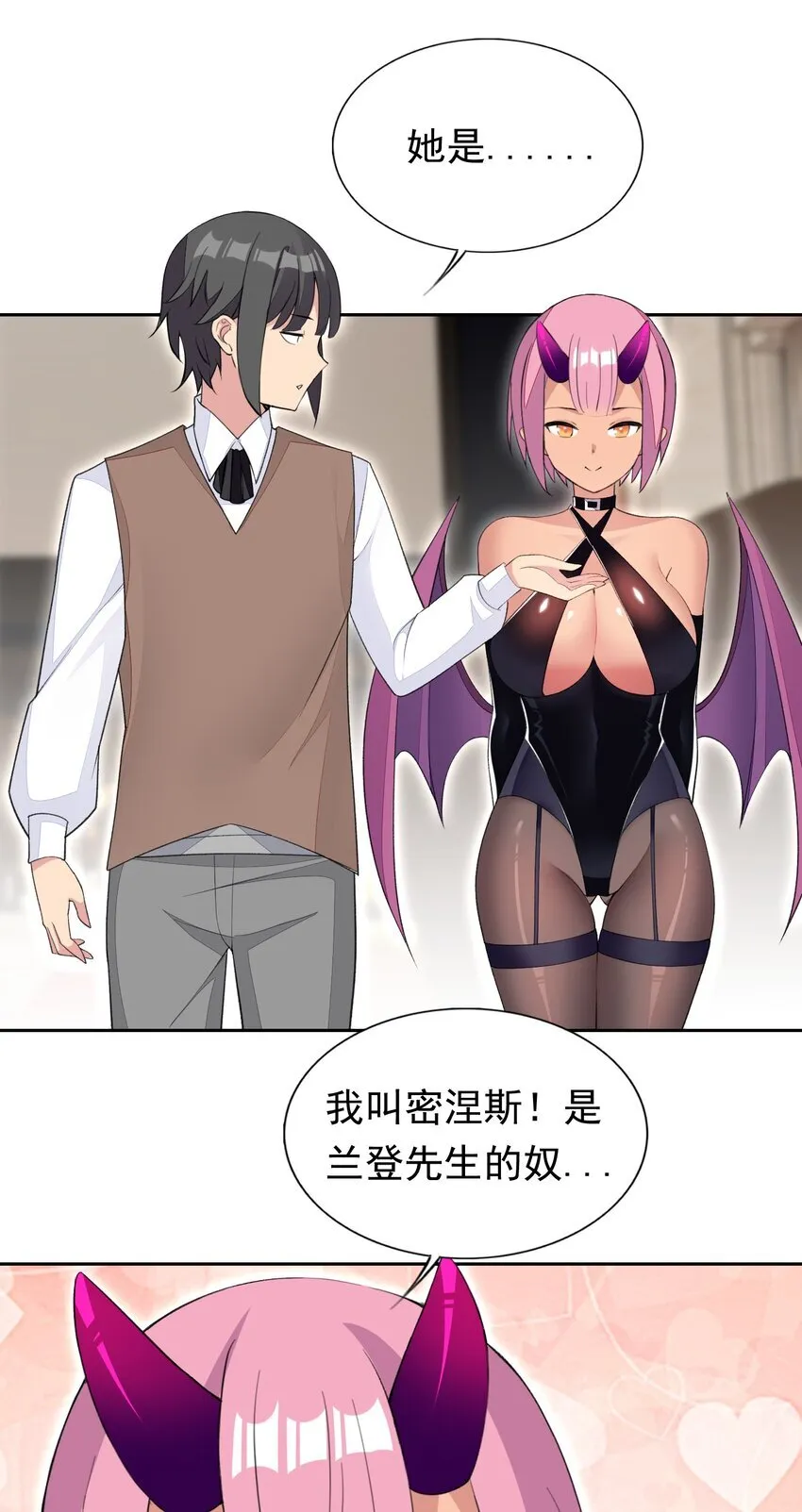 33 改变世界的发明 第14页
