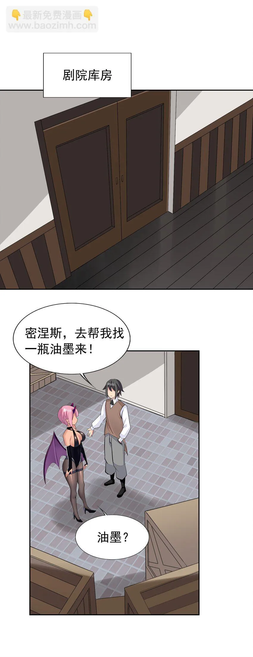 33 改变世界的发明 第18页