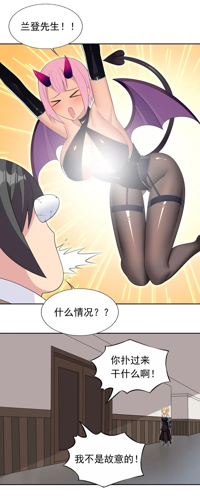 33 改变世界的发明 第27页