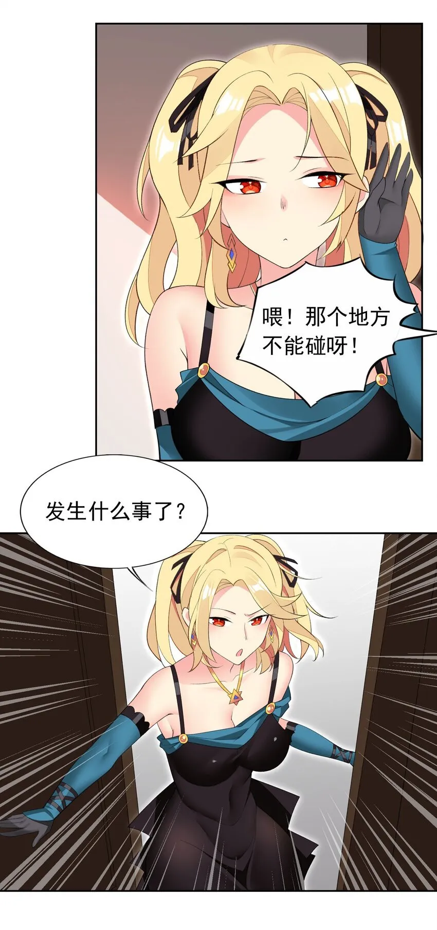 33 改变世界的发明 第28页