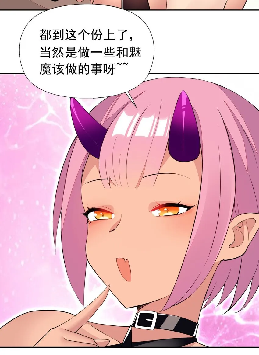 33 改变世界的发明 第32页