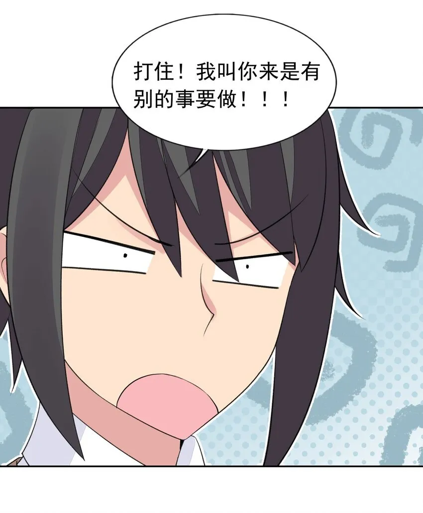 33 改变世界的发明 第33页