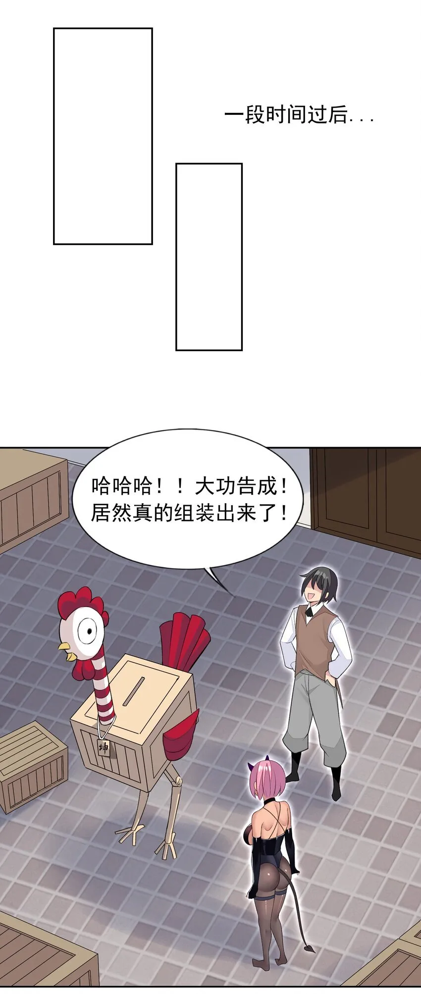 33 改变世界的发明 第36页
