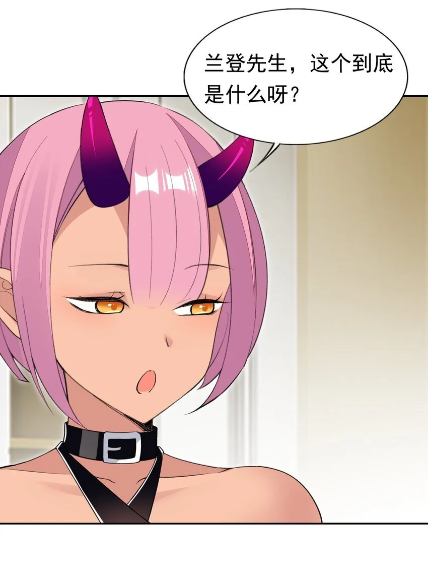33 改变世界的发明 第37页